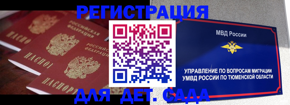 временная регистрация для всех в Апшеронске