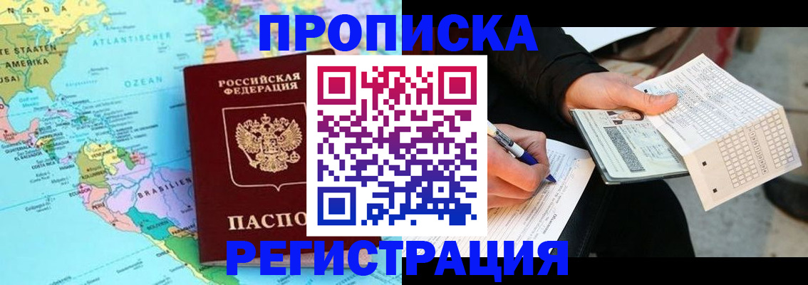 временная регистрация госуслуги в Апшеронске