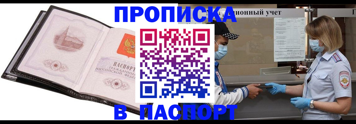 найти адрес прописки в Апшеронске