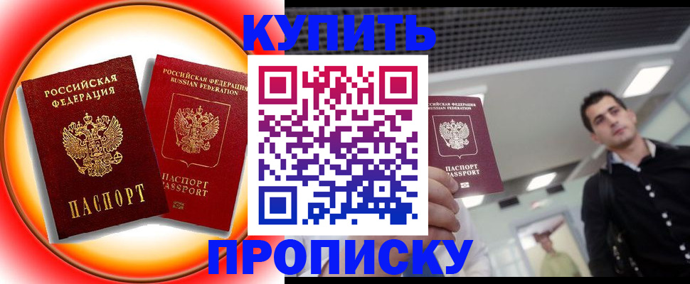 регистрация в Апшеронске