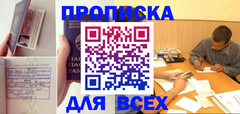 миграционный учет в Апшеронске