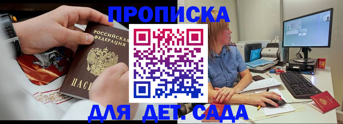 регистрация для школы в Апшеронске